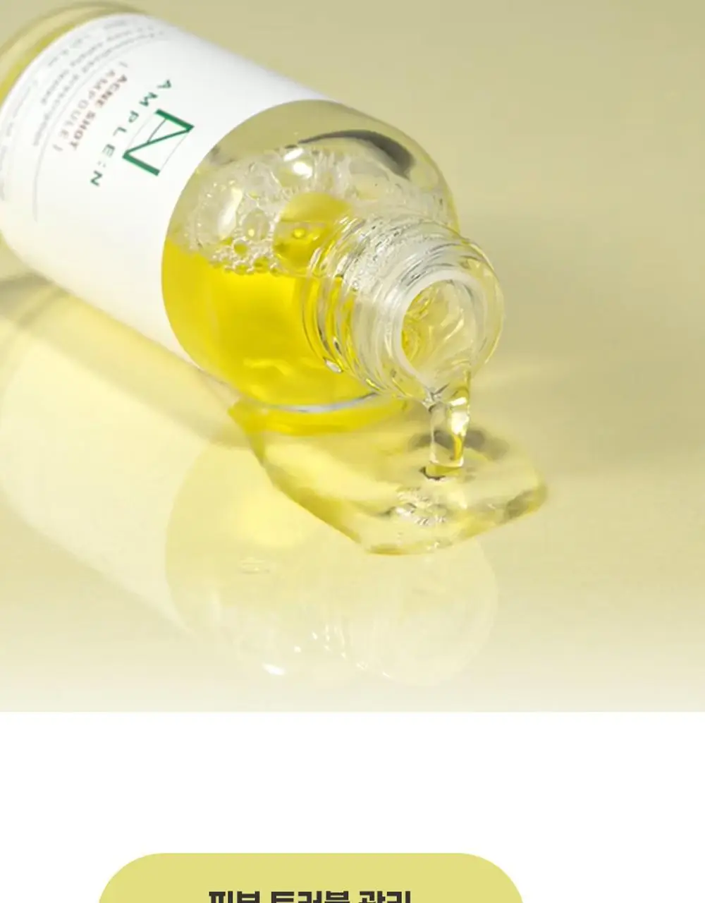 [트러블/과잉피지완화]앰플엔 아크네샷 앰플 30ml 상세페이지 1